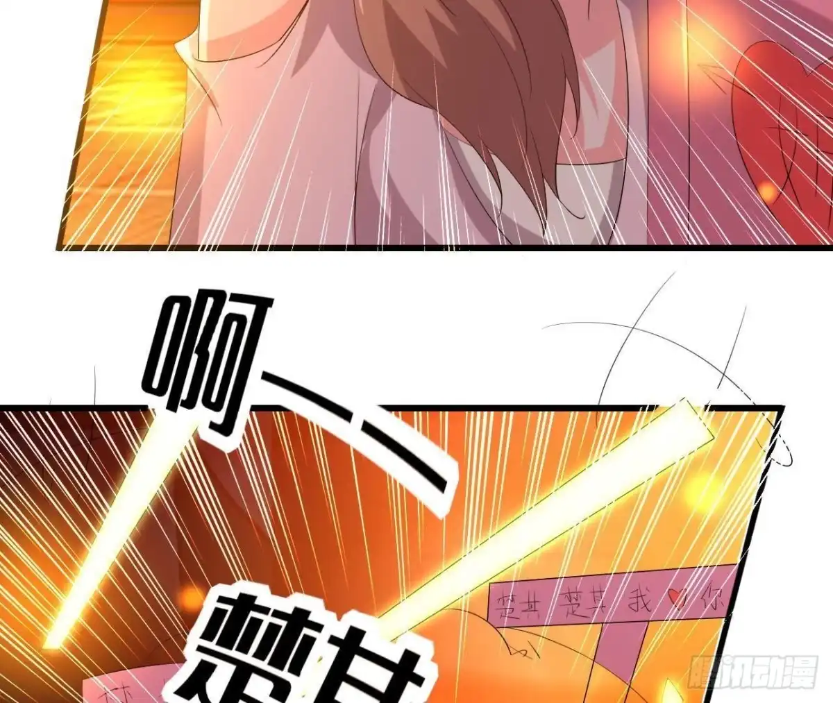 《爱在西元前》帅到窒息 第29页