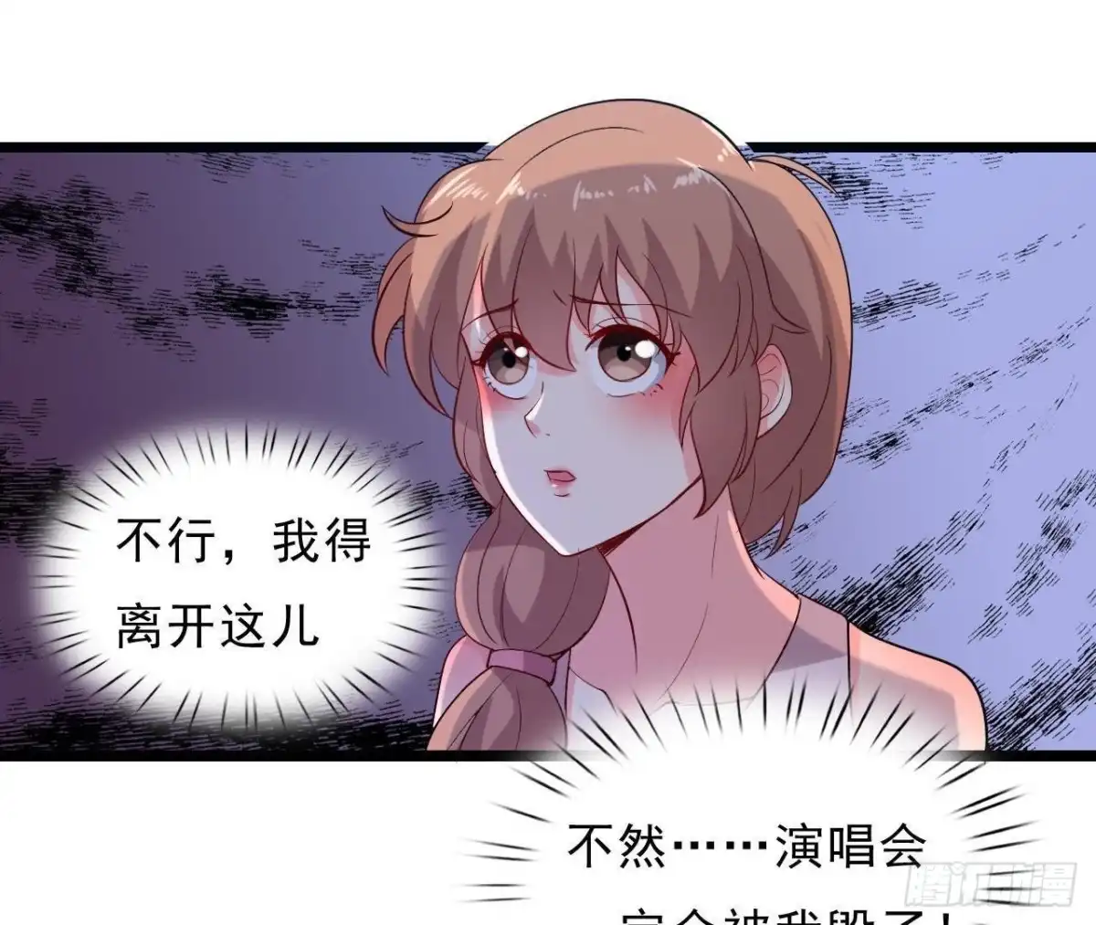 《爱在西元前》心跳与极光 第33页