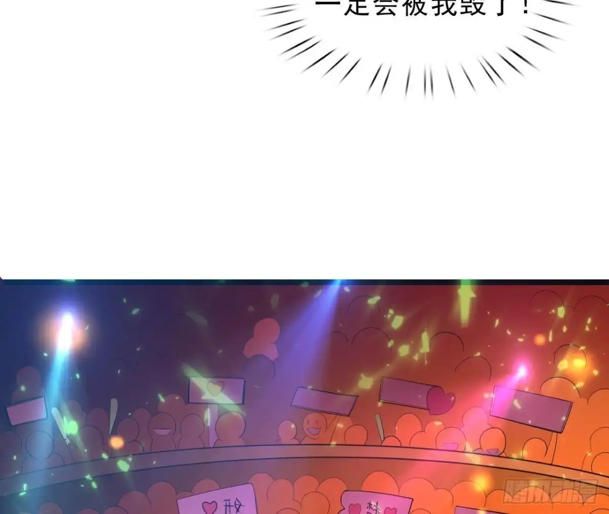 《爱在西元前》心跳与极光 第34页
