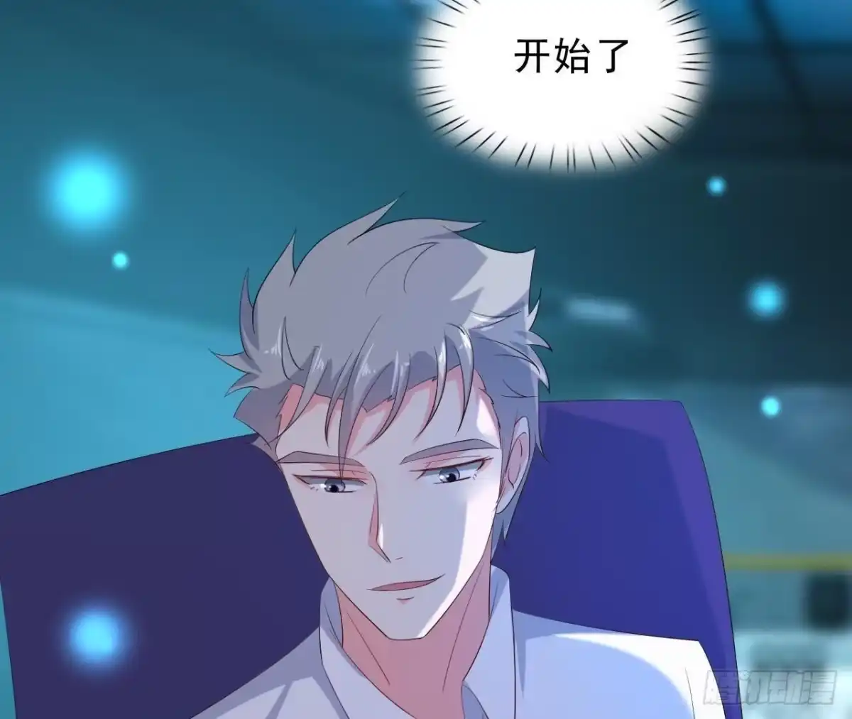 《爱在西元前》心跳与极光 第48页