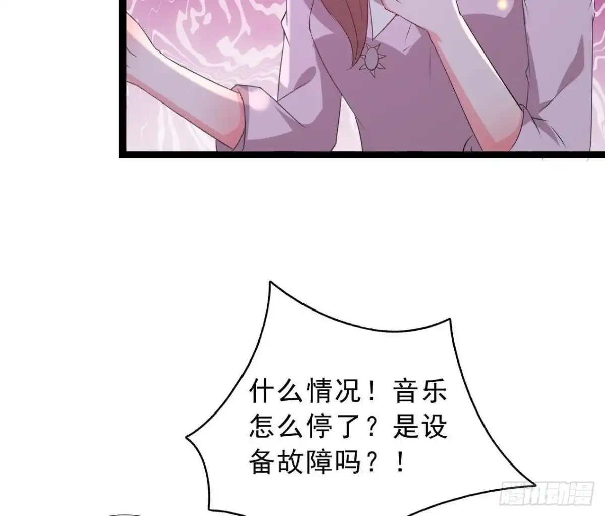 《爱在西元前》心跳与极光 第15页