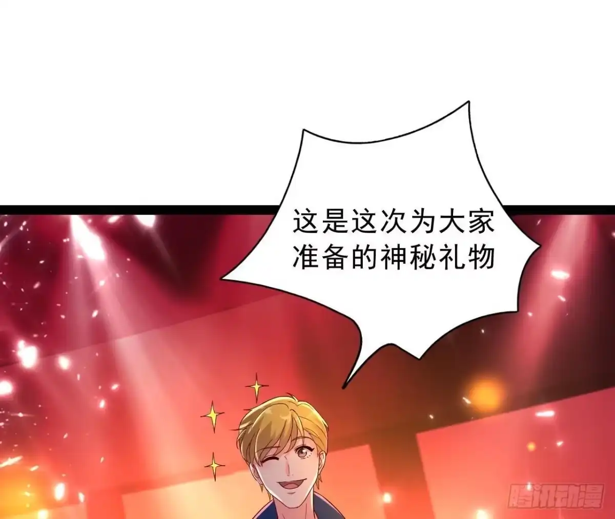 《爱在西元前》心跳与极光 第28页