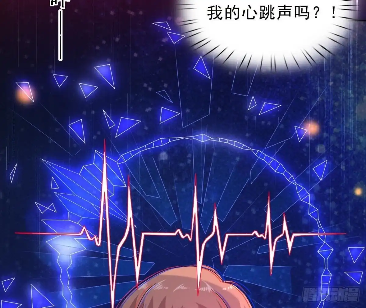 《爱在西元前》心跳与极光 第24页