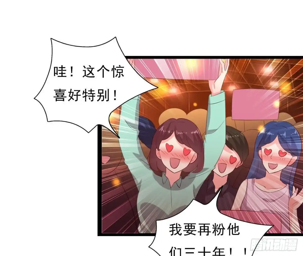 《爱在西元前》心跳与极光 第42页
