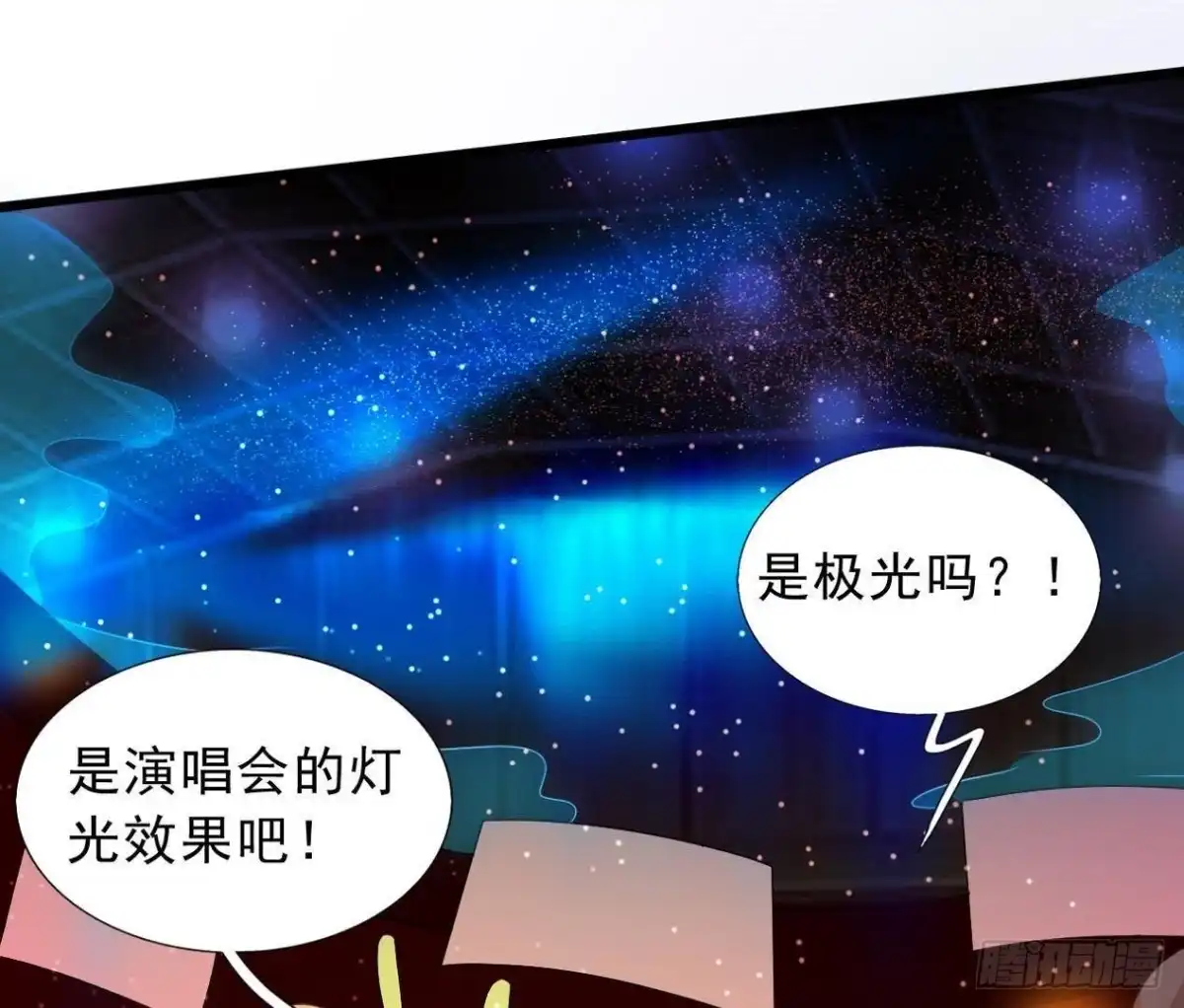 《爱在西元前》心跳与极光 第17页