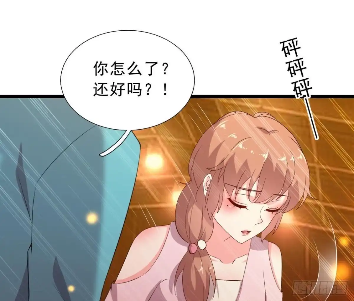 《爱在西元前》心跳与极光 第12页