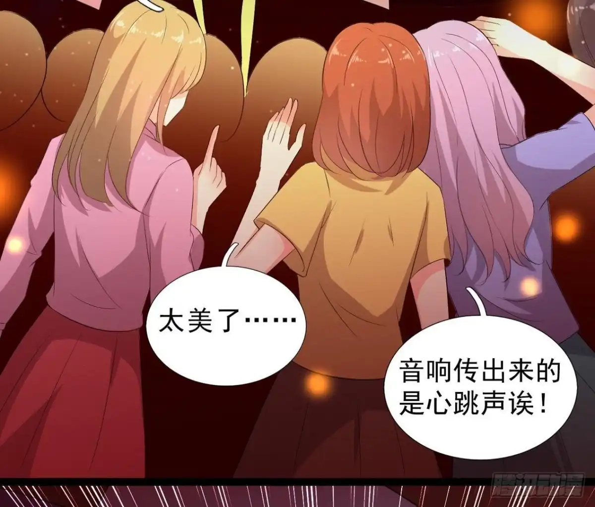 《爱在西元前》心跳与极光 第18页