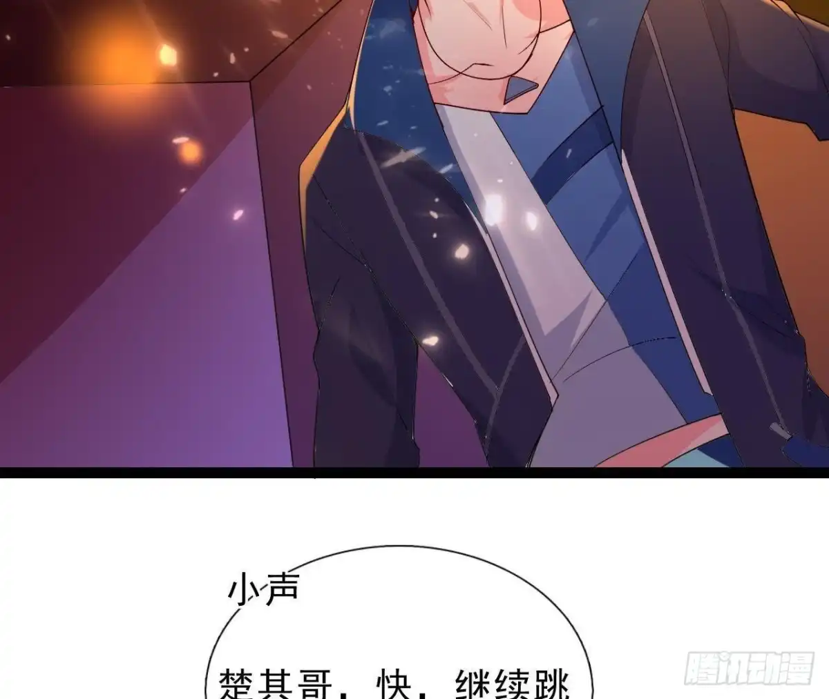《爱在西元前》心跳与极光 第39页
