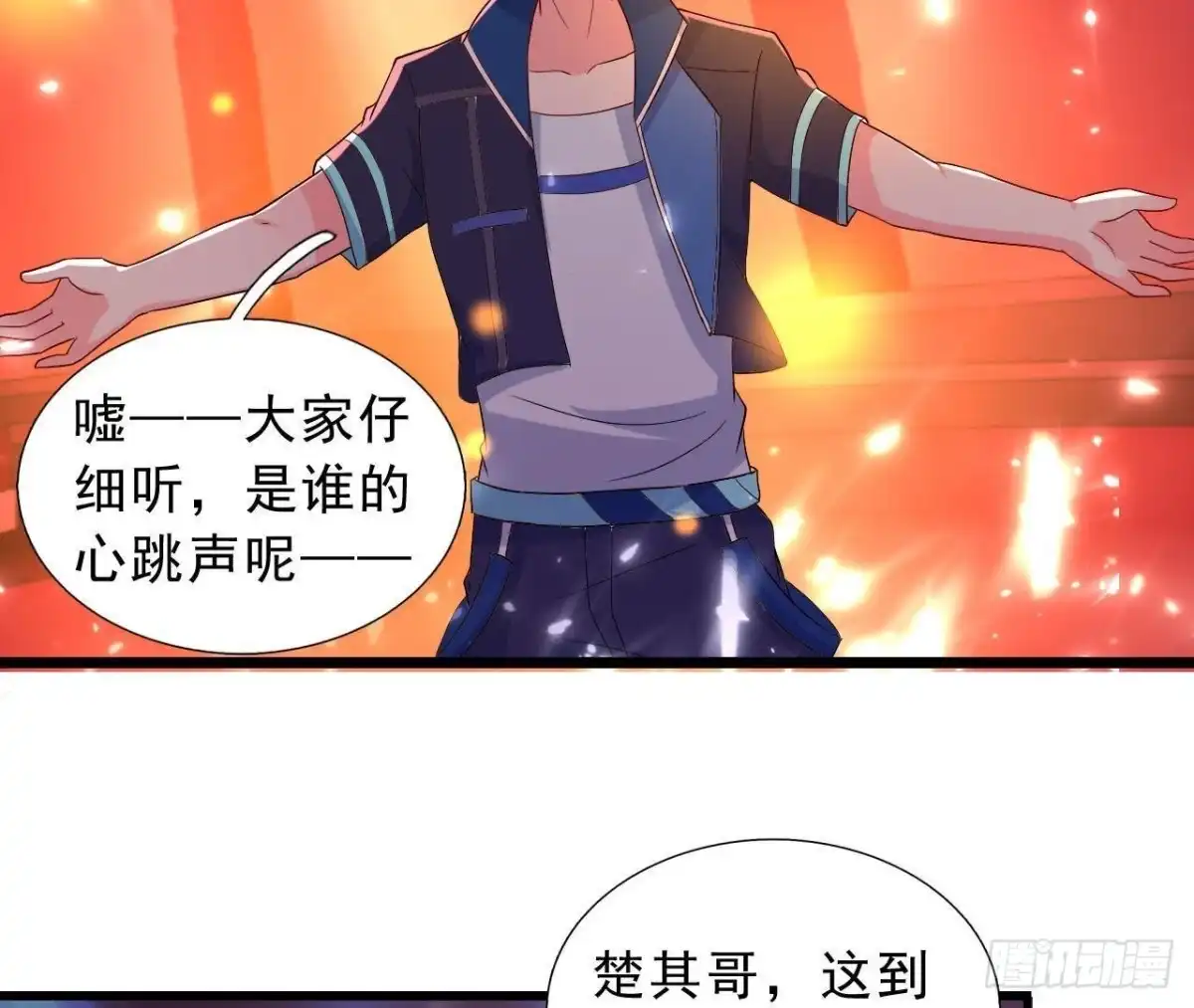 《爱在西元前》心跳与极光 第29页