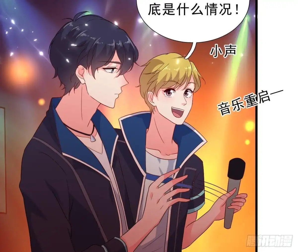 《爱在西元前》心跳与极光 第30页