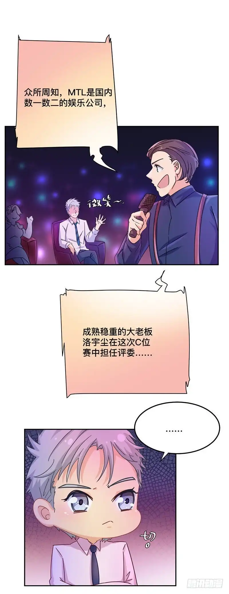 《爱在西元前》C位赛开始！ 第8页