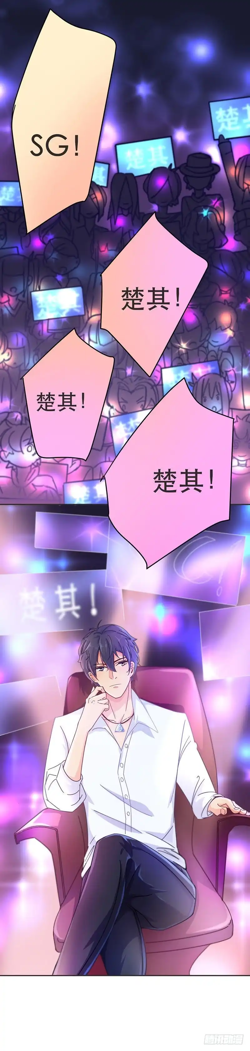 《爱在西元前》C位赛开始！ 第6页