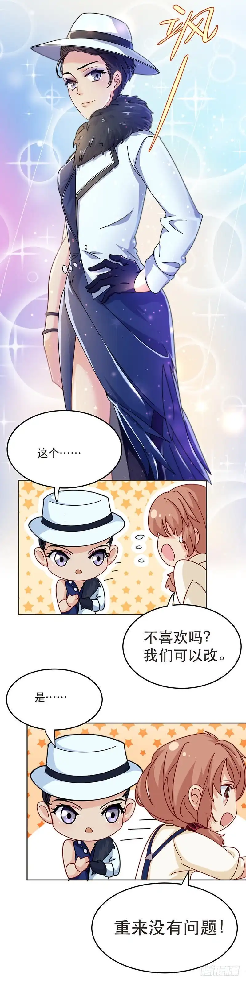 《爱在西元前》C位赛开始！ 第2页