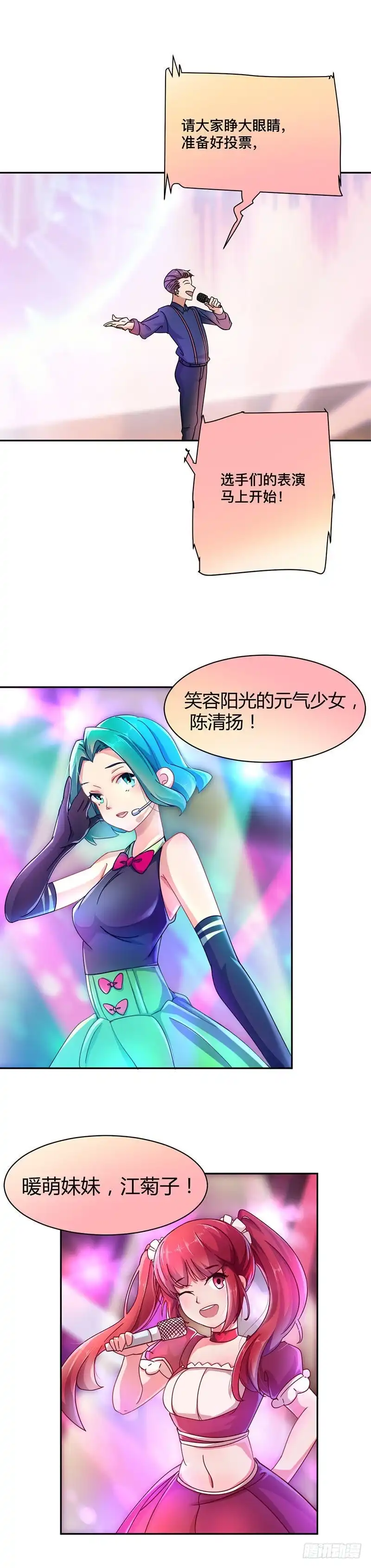 《爱在西元前》C位赛开始！ 第11页