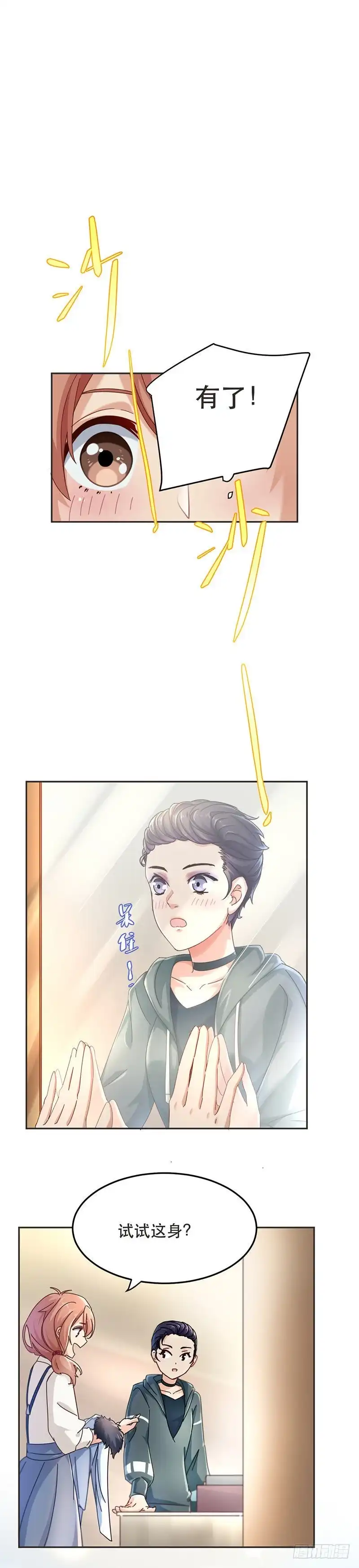 《爱在西元前》C位赛开始！ 第1页