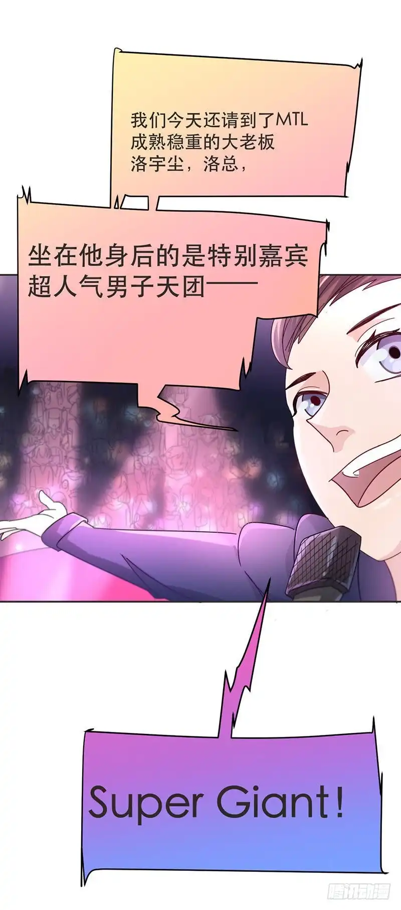 《爱在西元前》C位赛开始！ 第5页