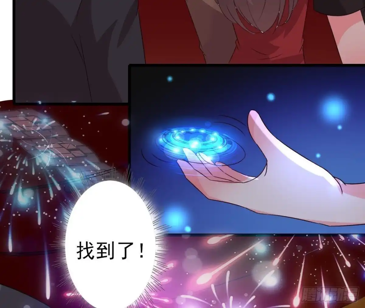 《爱在西元前》听不见的求救 第29页