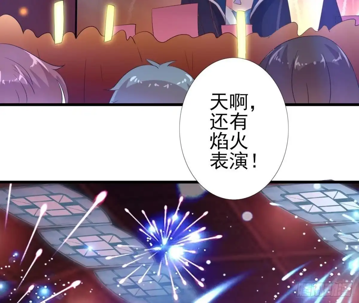 《爱在西元前》听不见的求救 第16页