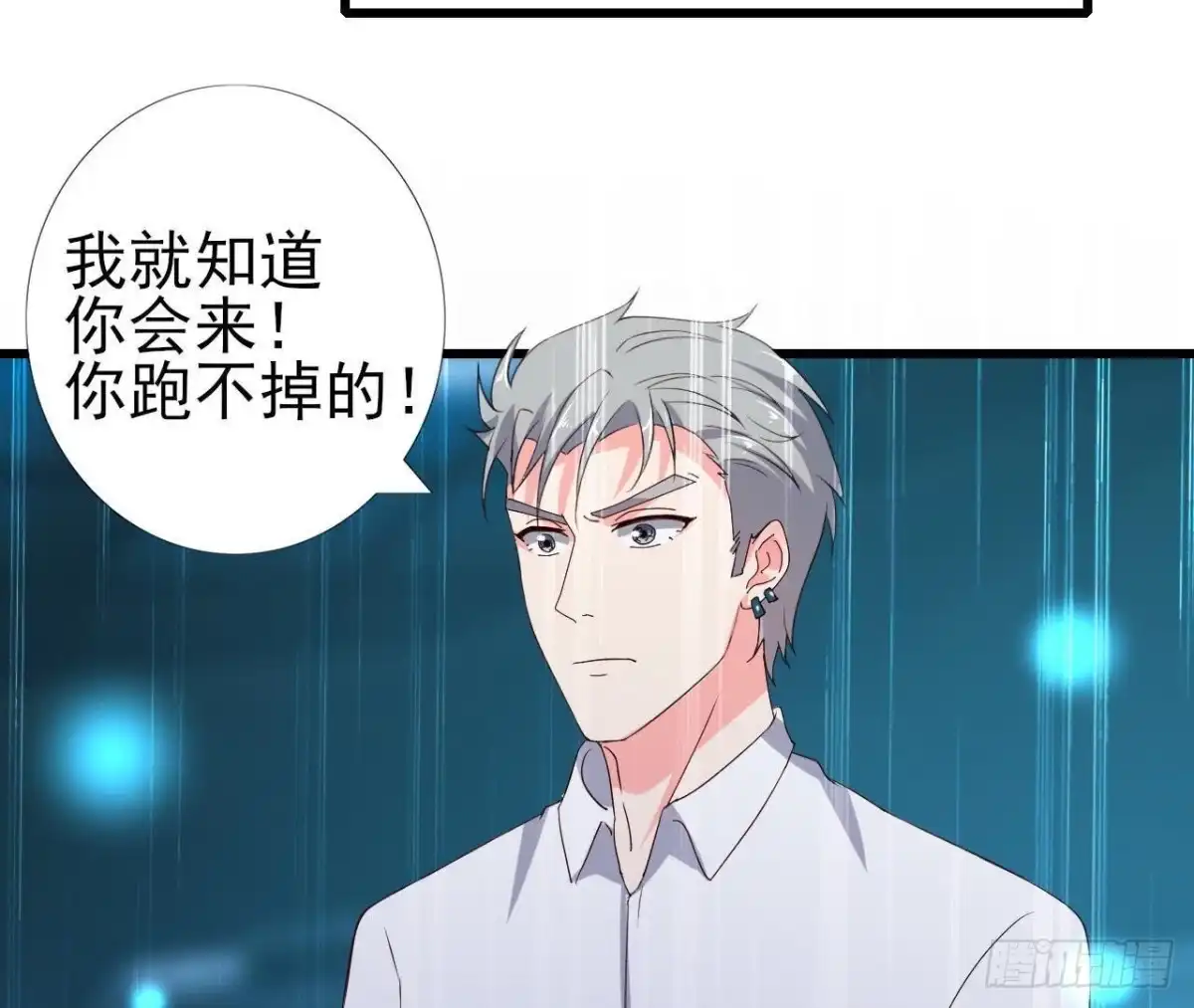 《爱在西元前》听不见的求救 第36页