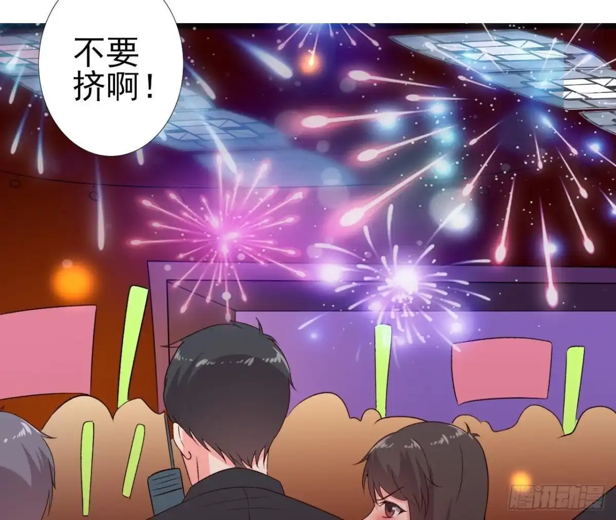 《爱在西元前》听不见的求救 第24页