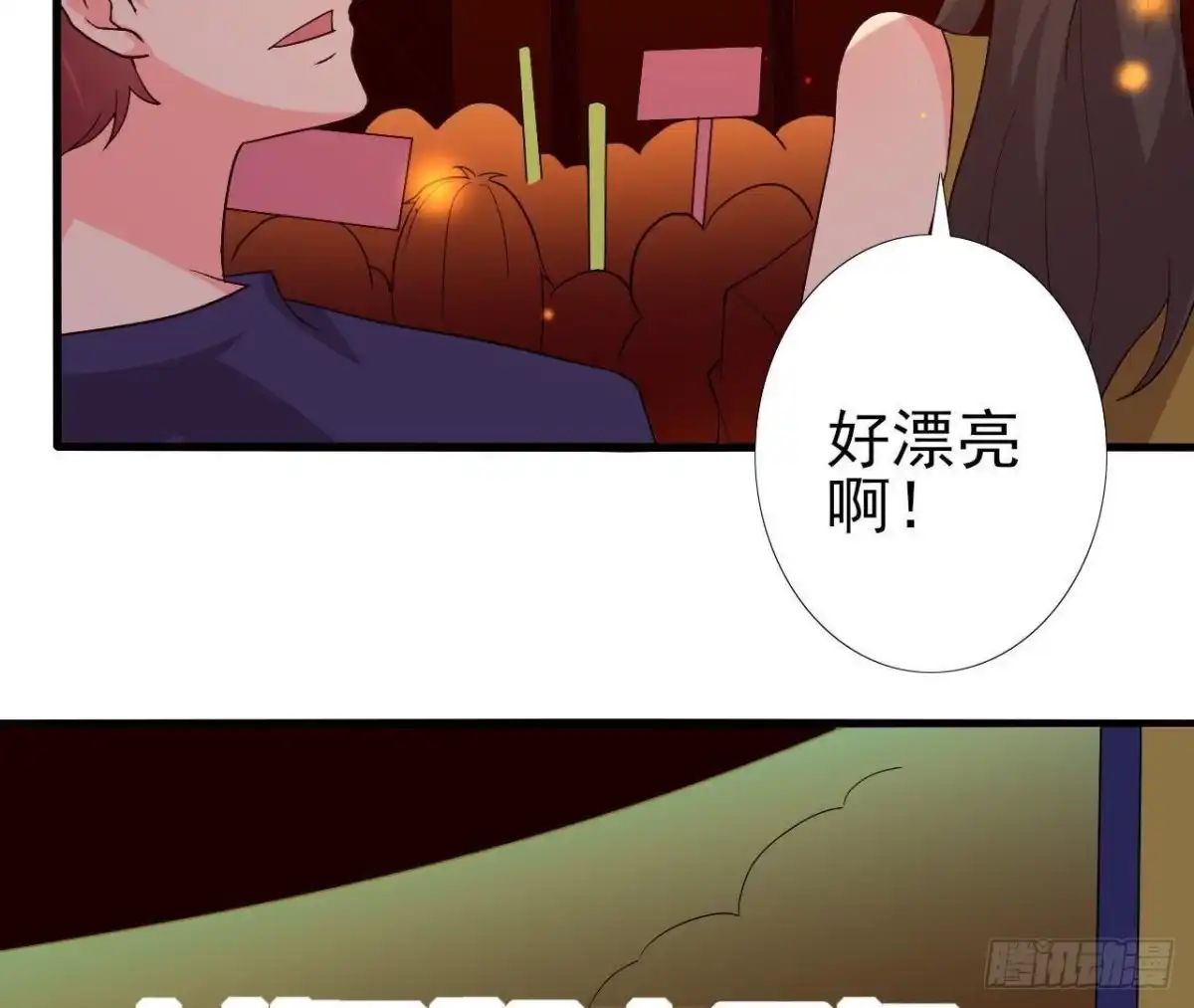 《爱在西元前》听不见的求救 第46页