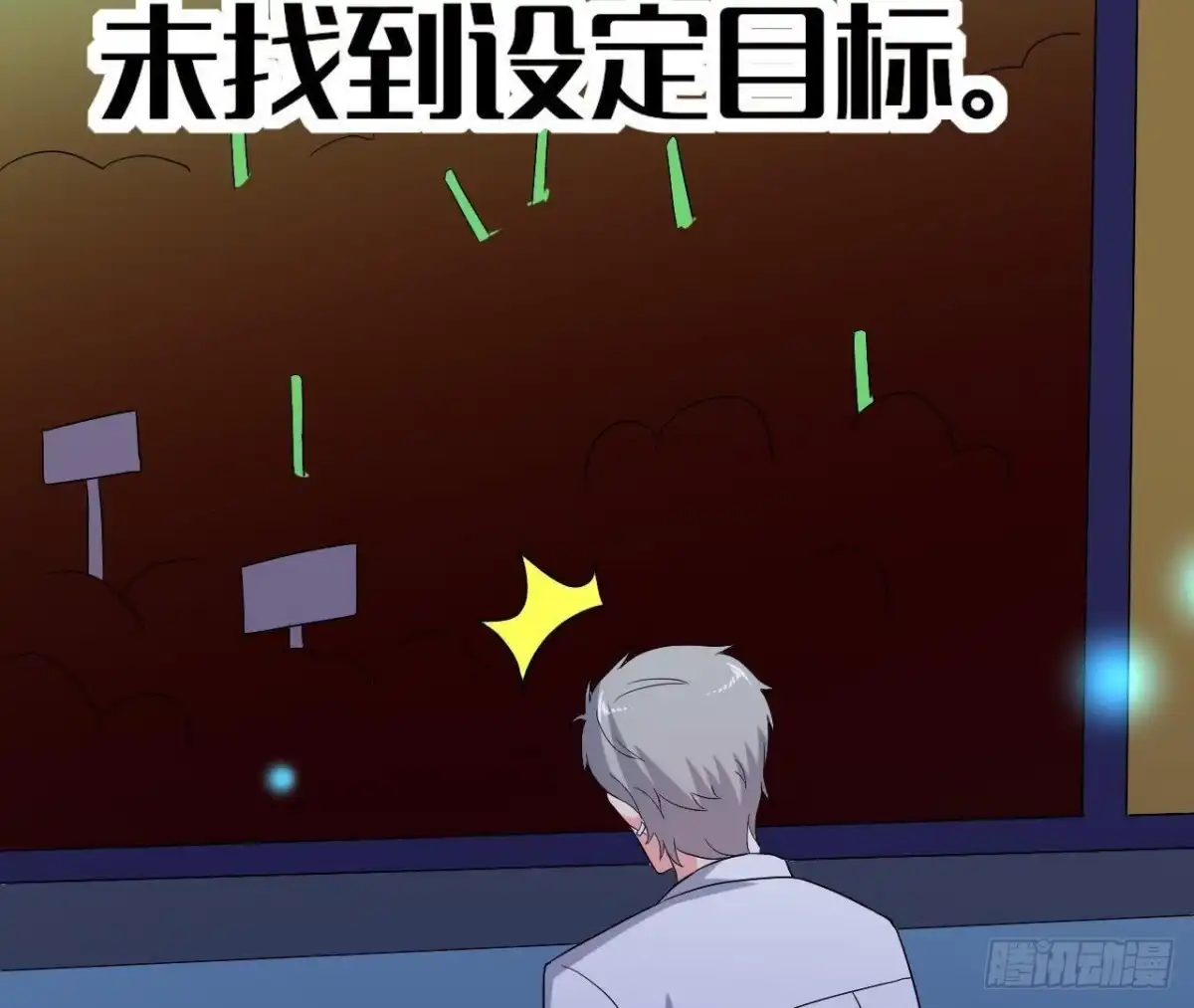 《爱在西元前》听不见的求救 第47页