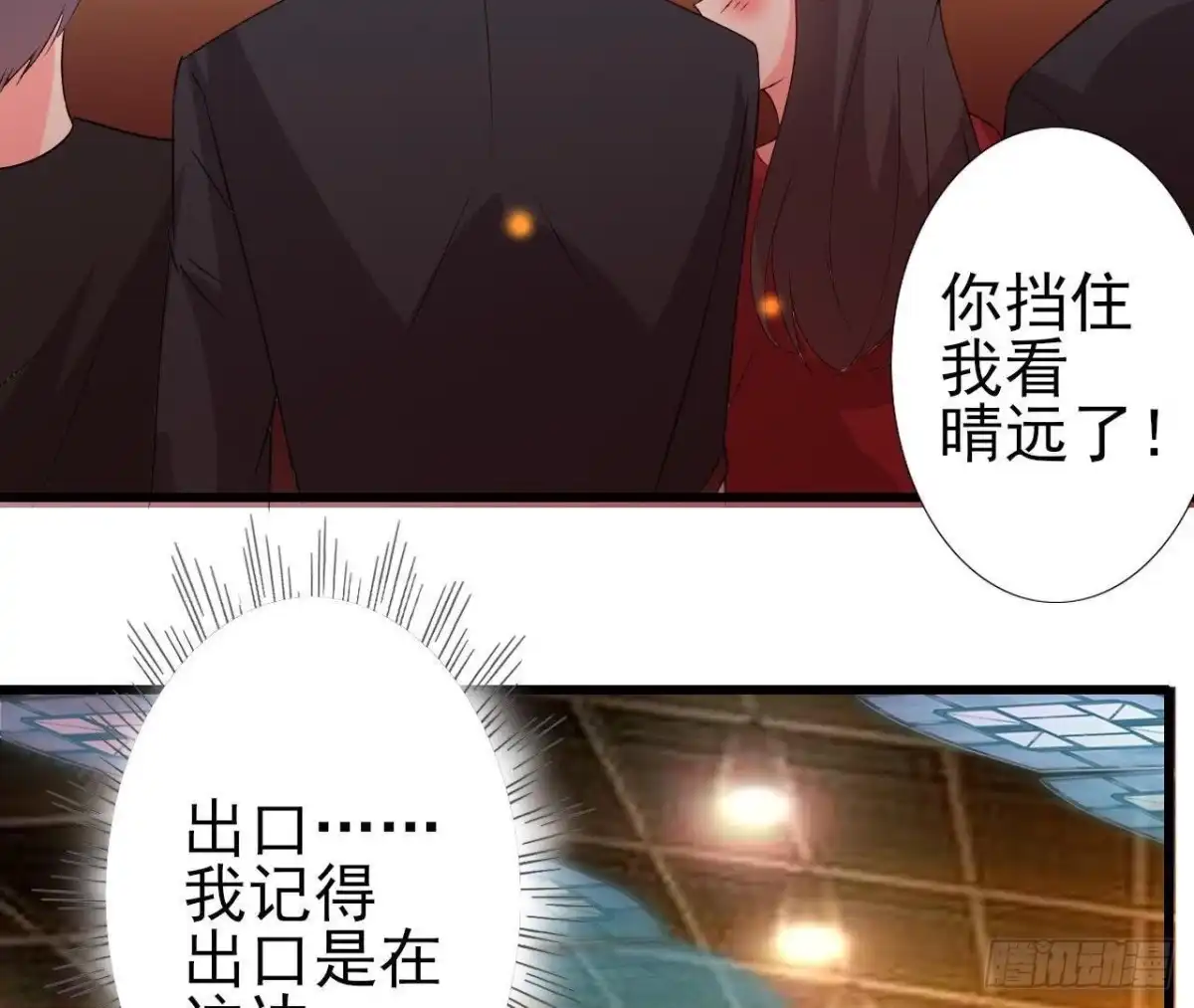 《爱在西元前》听不见的求救 第25页
