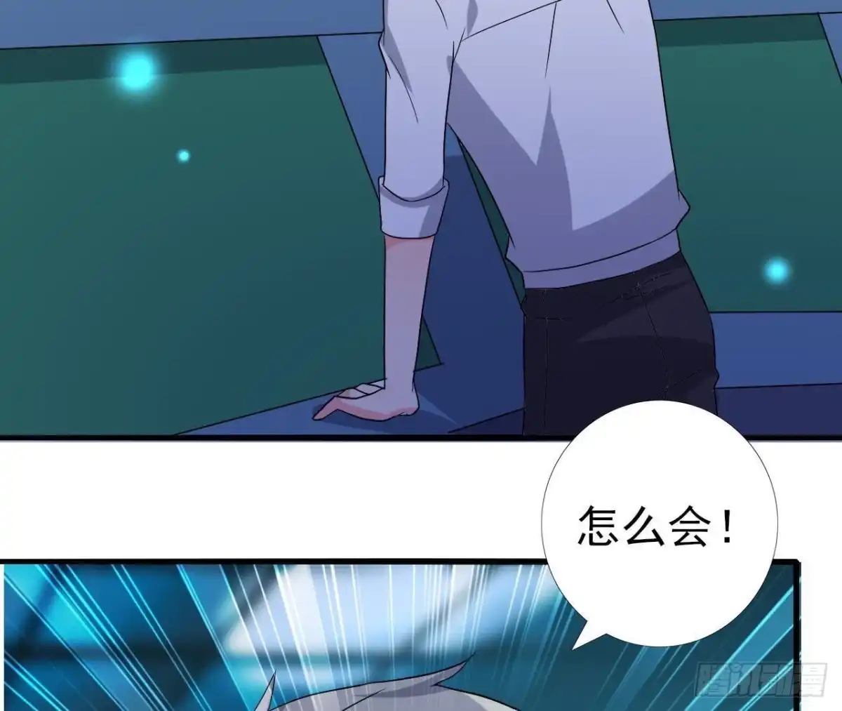 《爱在西元前》听不见的求救 第48页