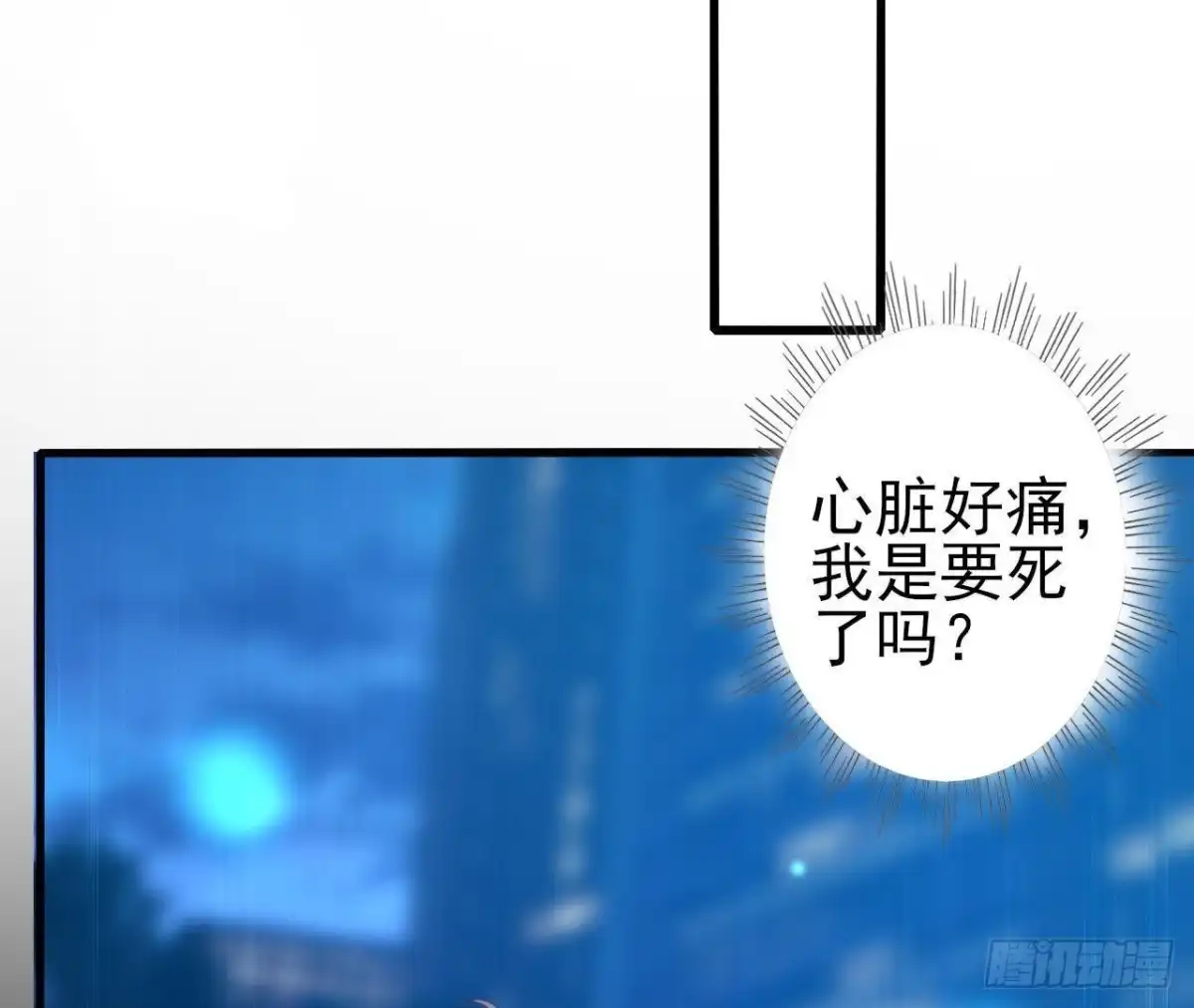 《爱在西元前》听不见的求救 第51页
