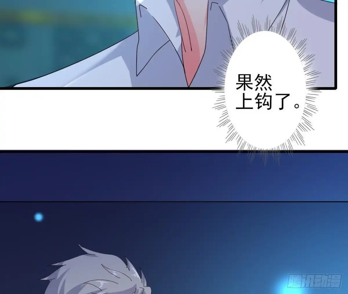《爱在西元前》听不见的求救 第9页