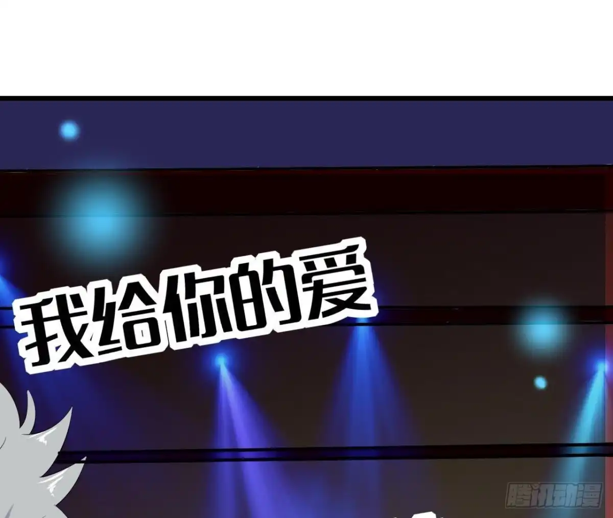 《爱在西元前》听不见的求救 第12页