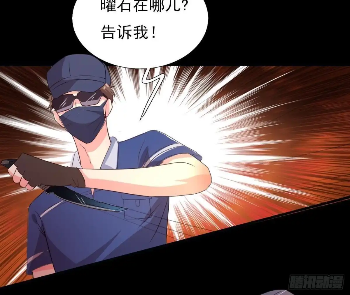 《爱在西元前》红发阿姨罗琳 第10页