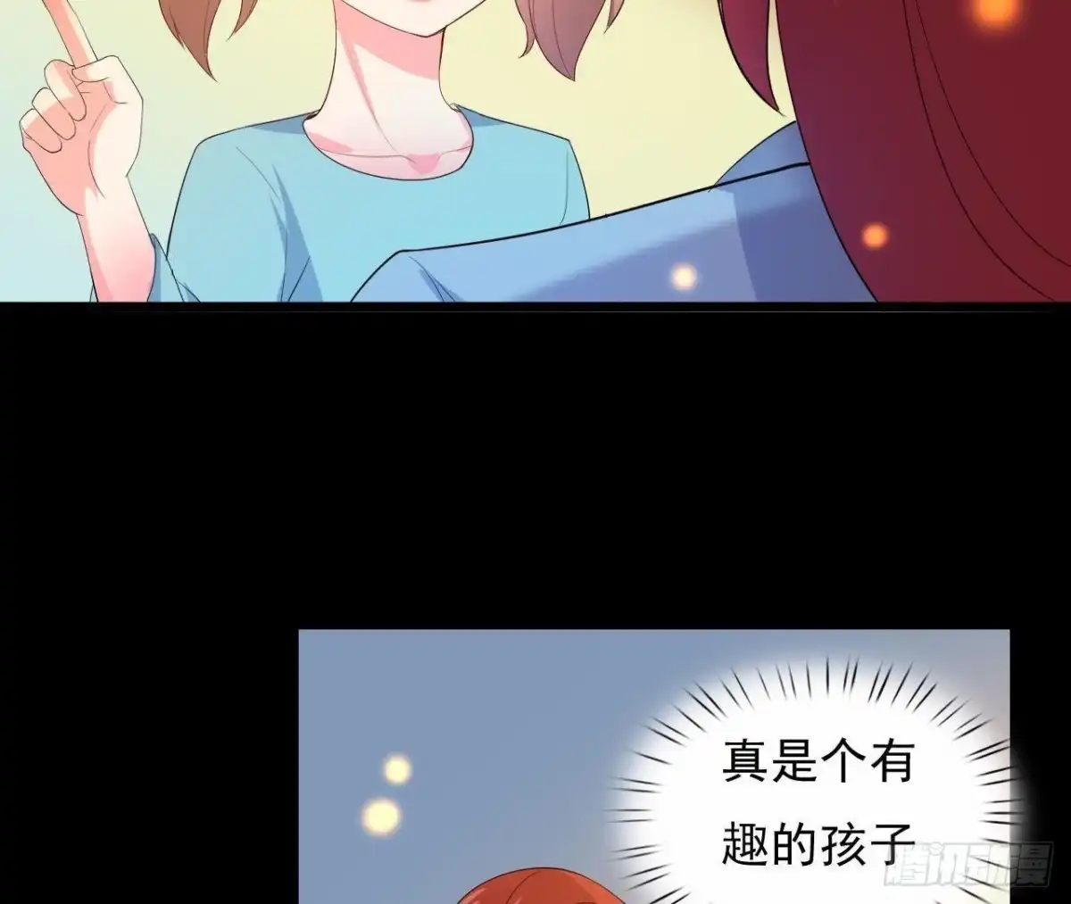 《爱在西元前》红发阿姨罗琳 第38页