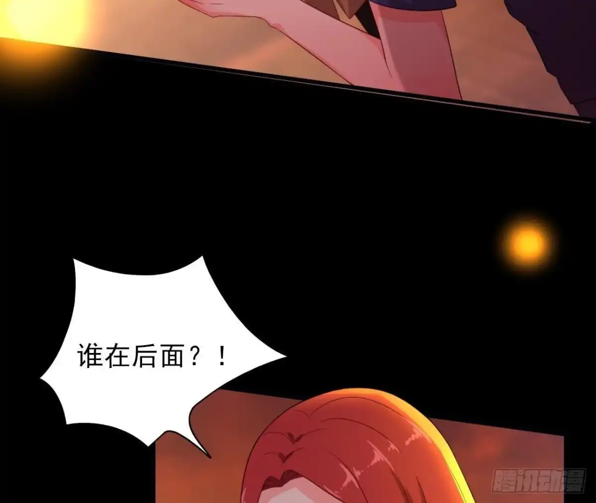 《爱在西元前》红发阿姨罗琳 第5页