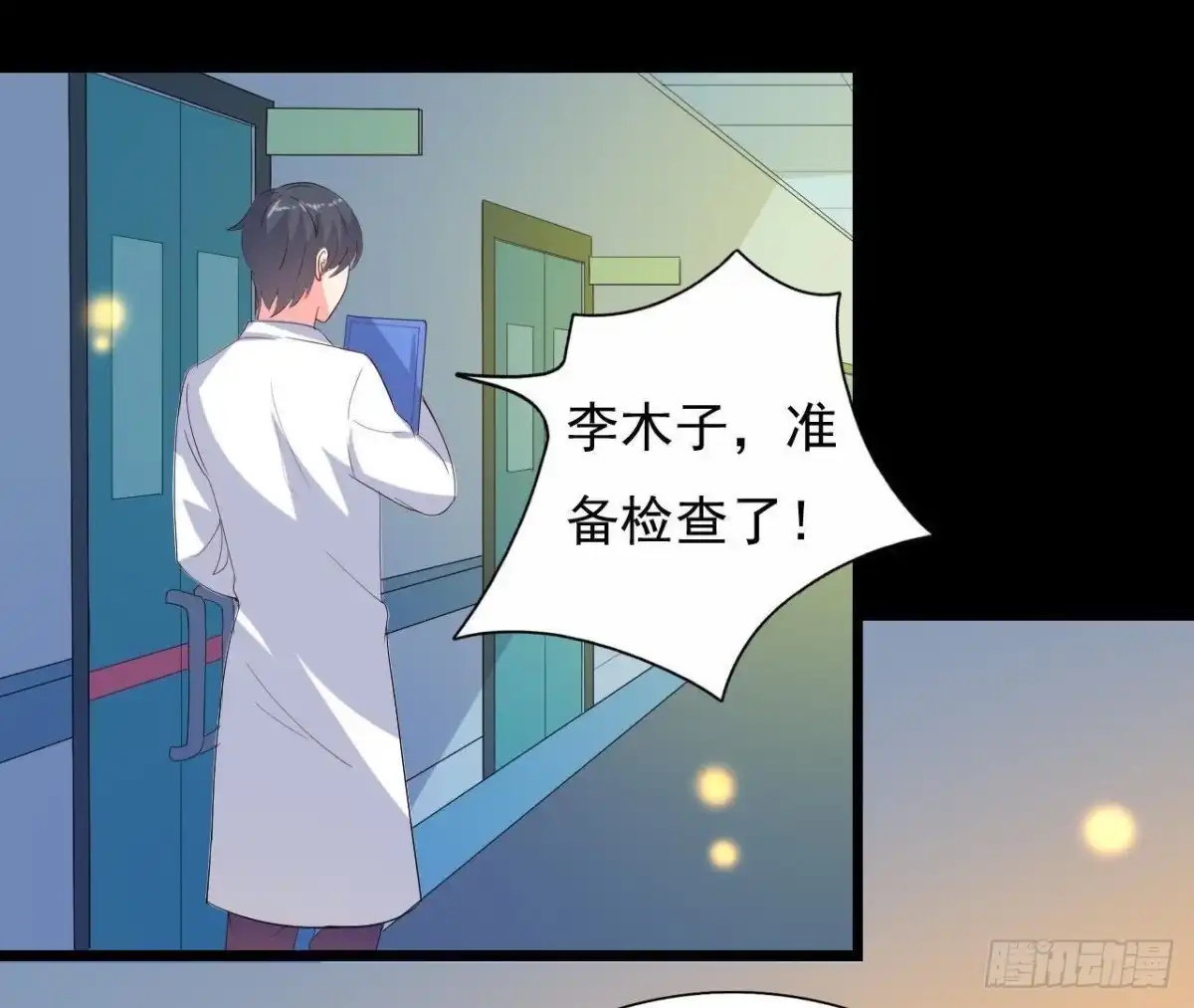 《爱在西元前》红发阿姨罗琳 第40页