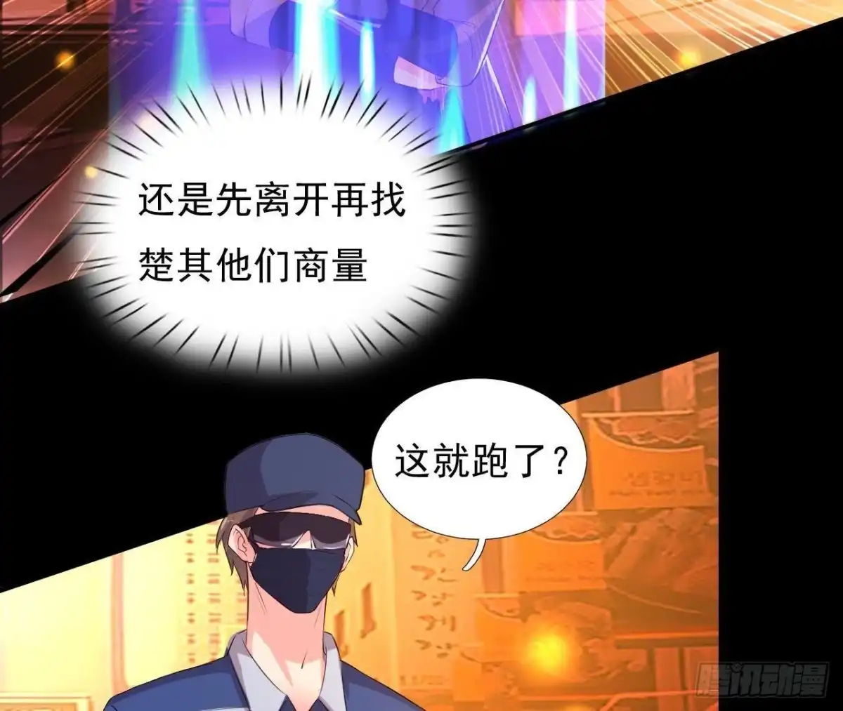 《爱在西元前》红发阿姨罗琳 第14页