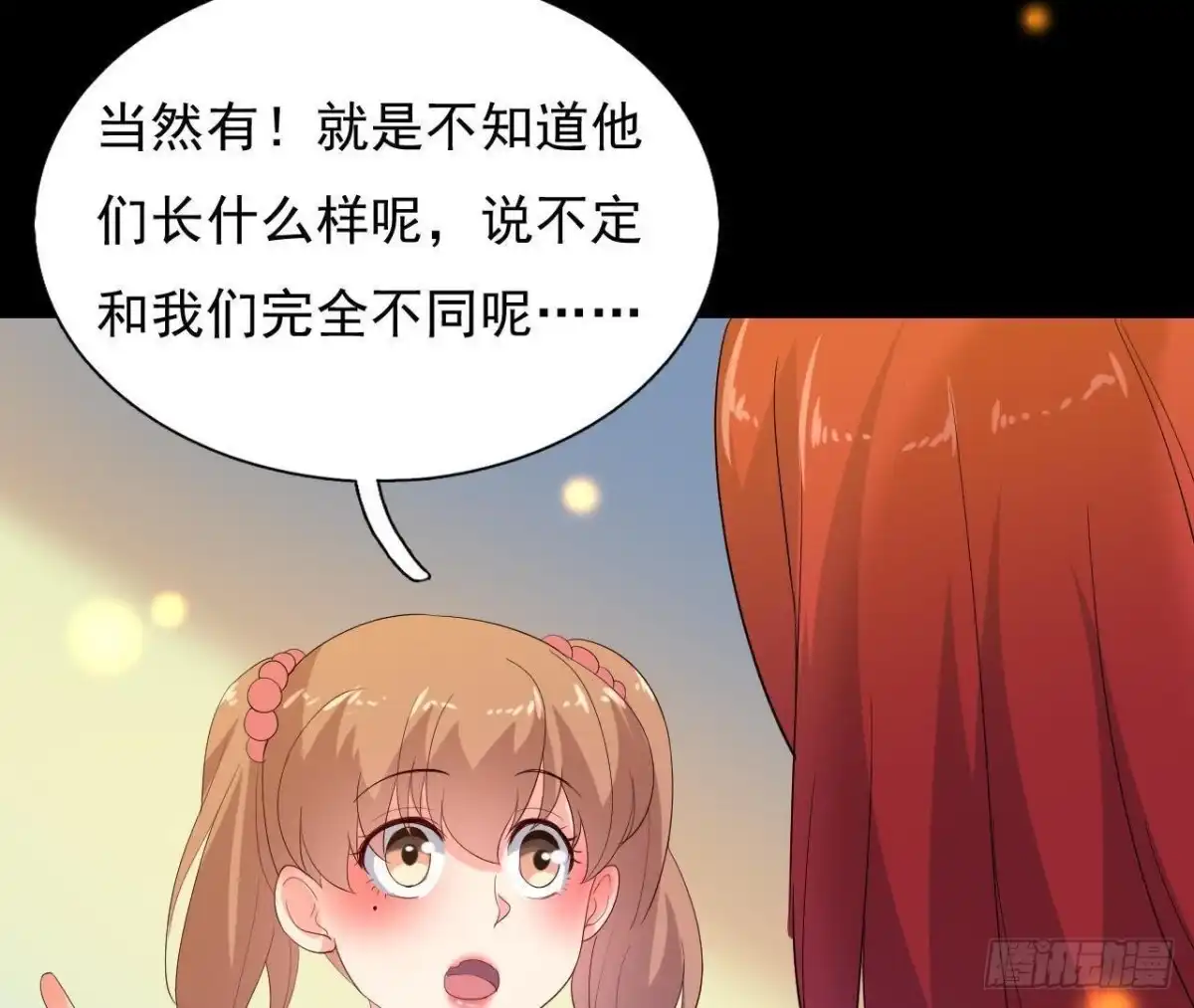 《爱在西元前》红发阿姨罗琳 第37页