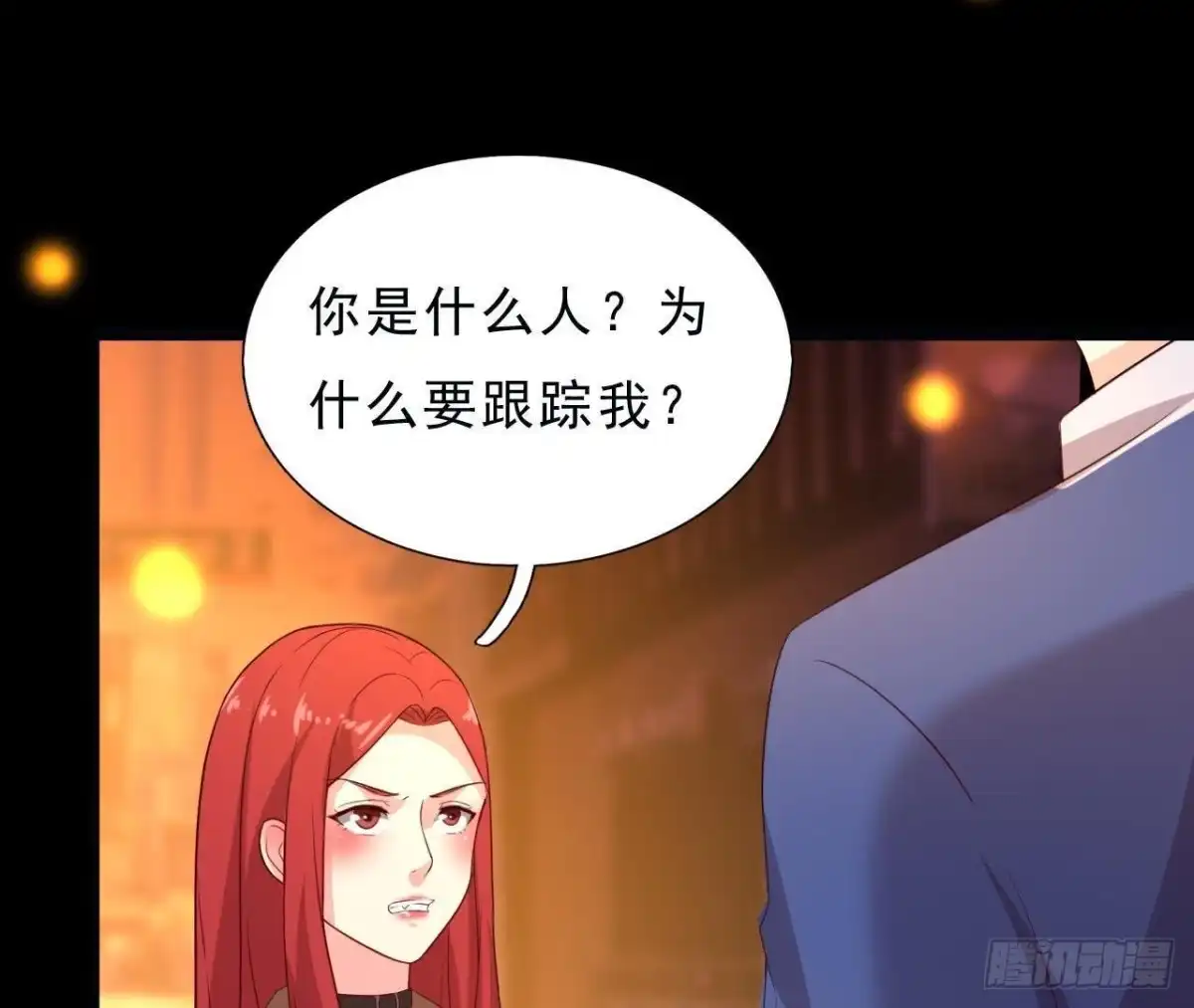 《爱在西元前》红发阿姨罗琳 第8页