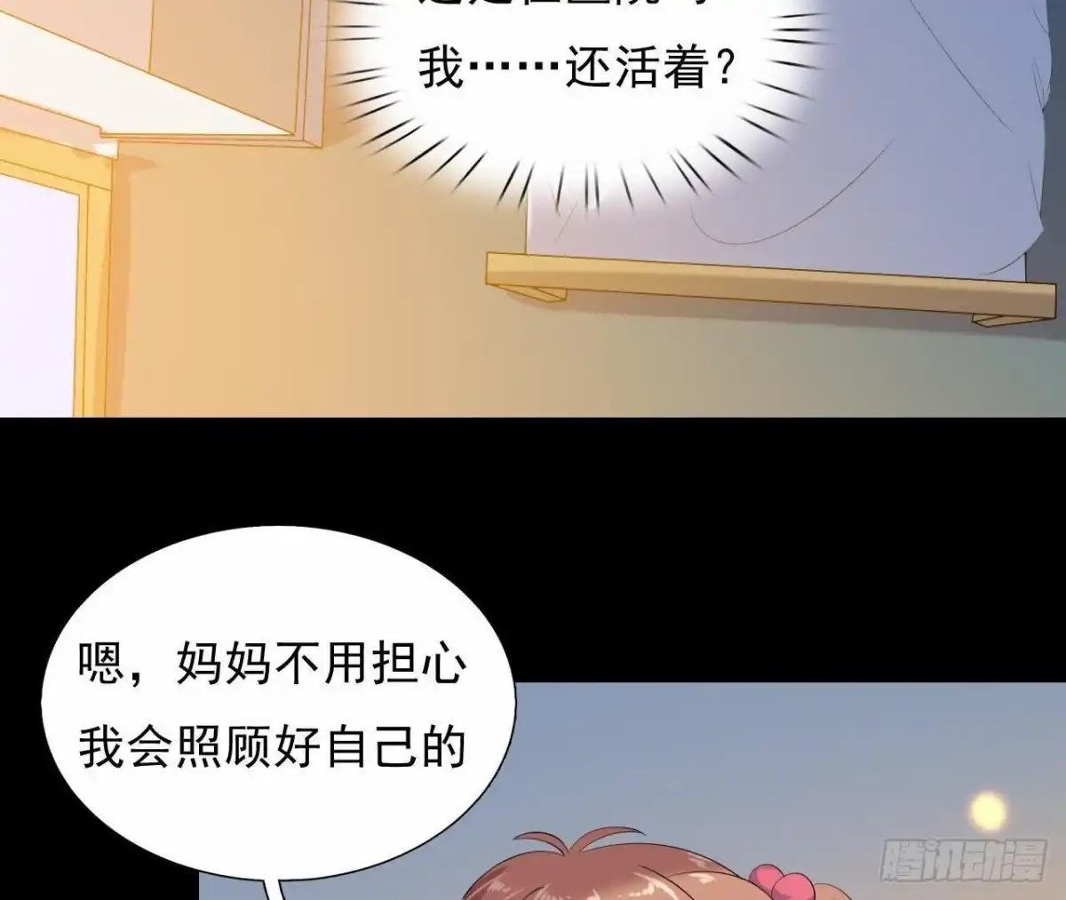 《爱在西元前》红发阿姨罗琳 第24页