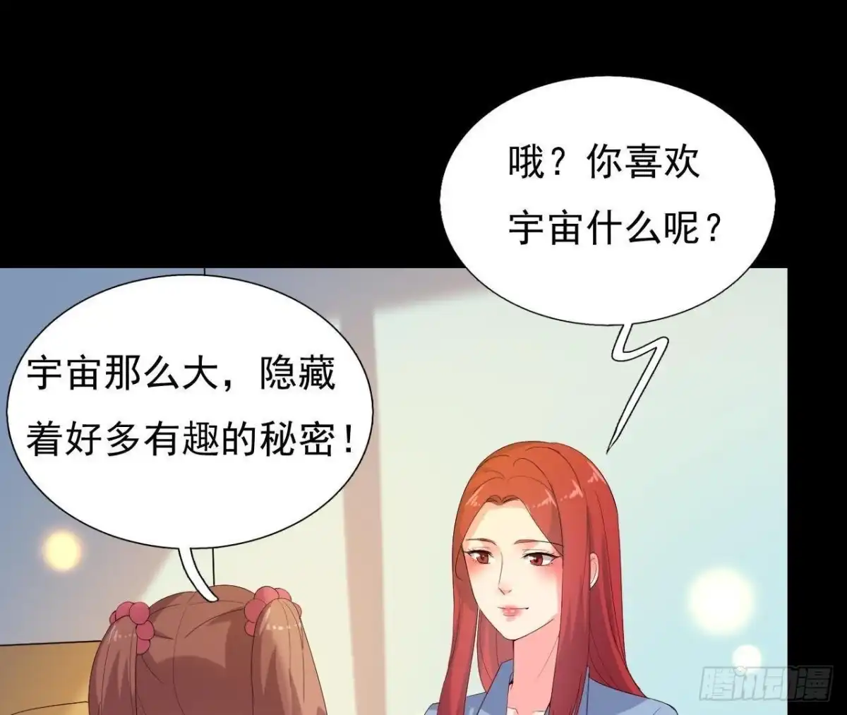 《爱在西元前》红发阿姨罗琳 第35页