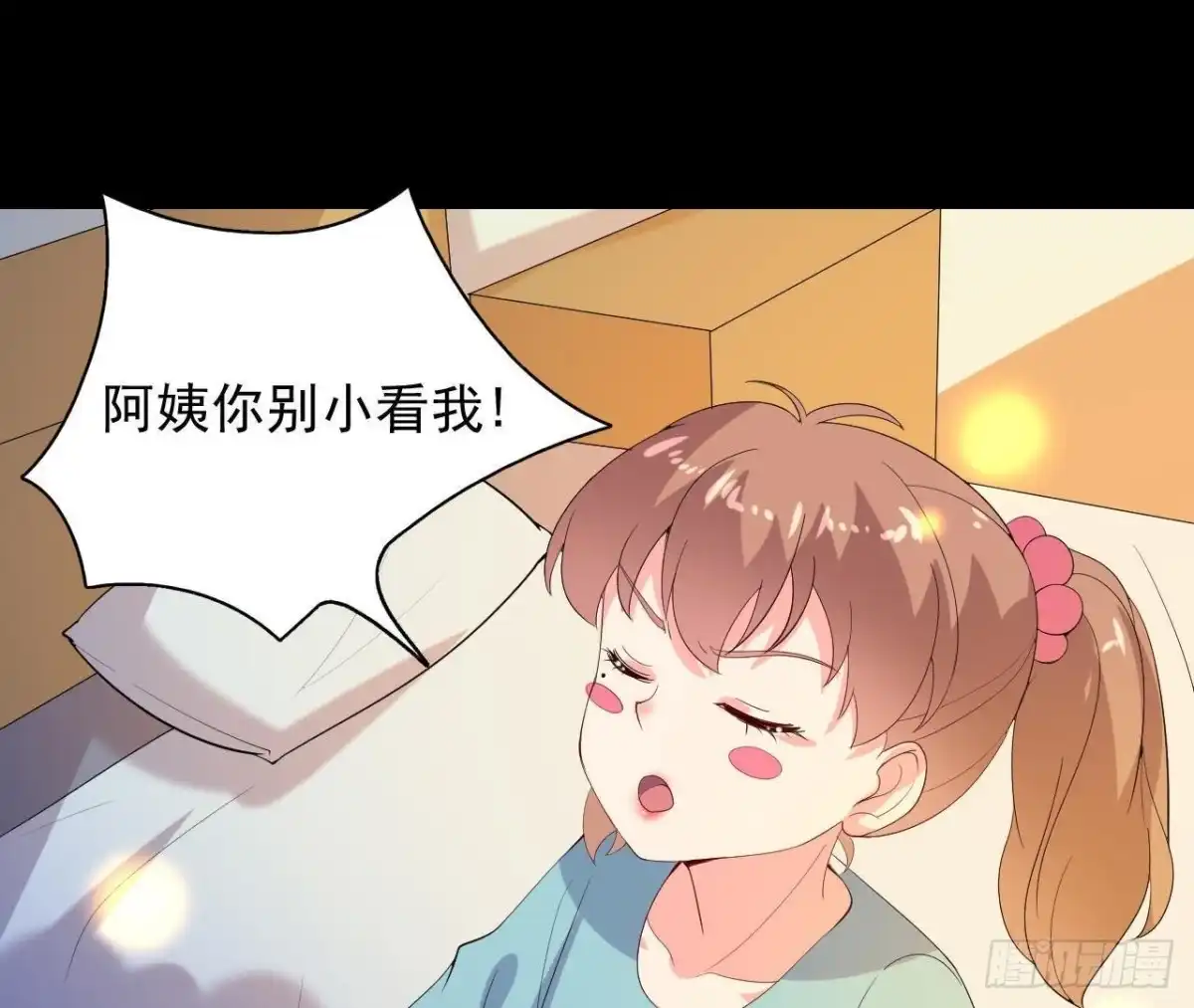 《爱在西元前》红发阿姨罗琳 第33页