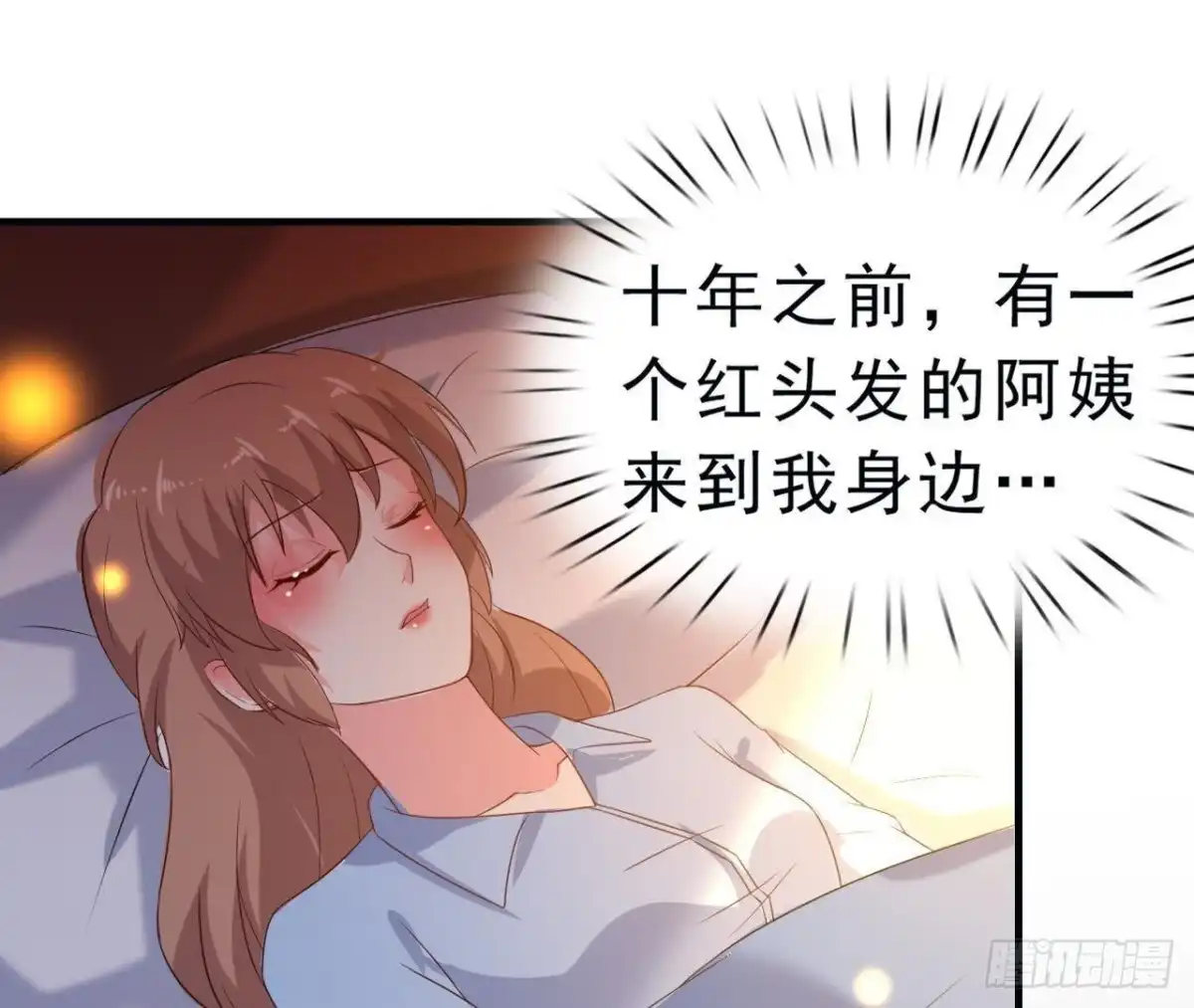 《爱在西元前》红发阿姨罗琳 第2页
