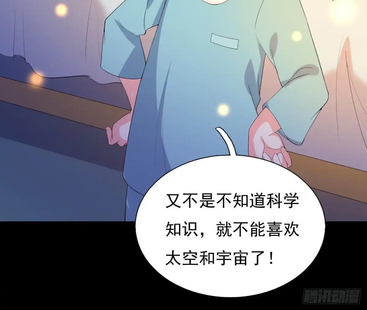 《爱在西元前》红发阿姨罗琳 第34页