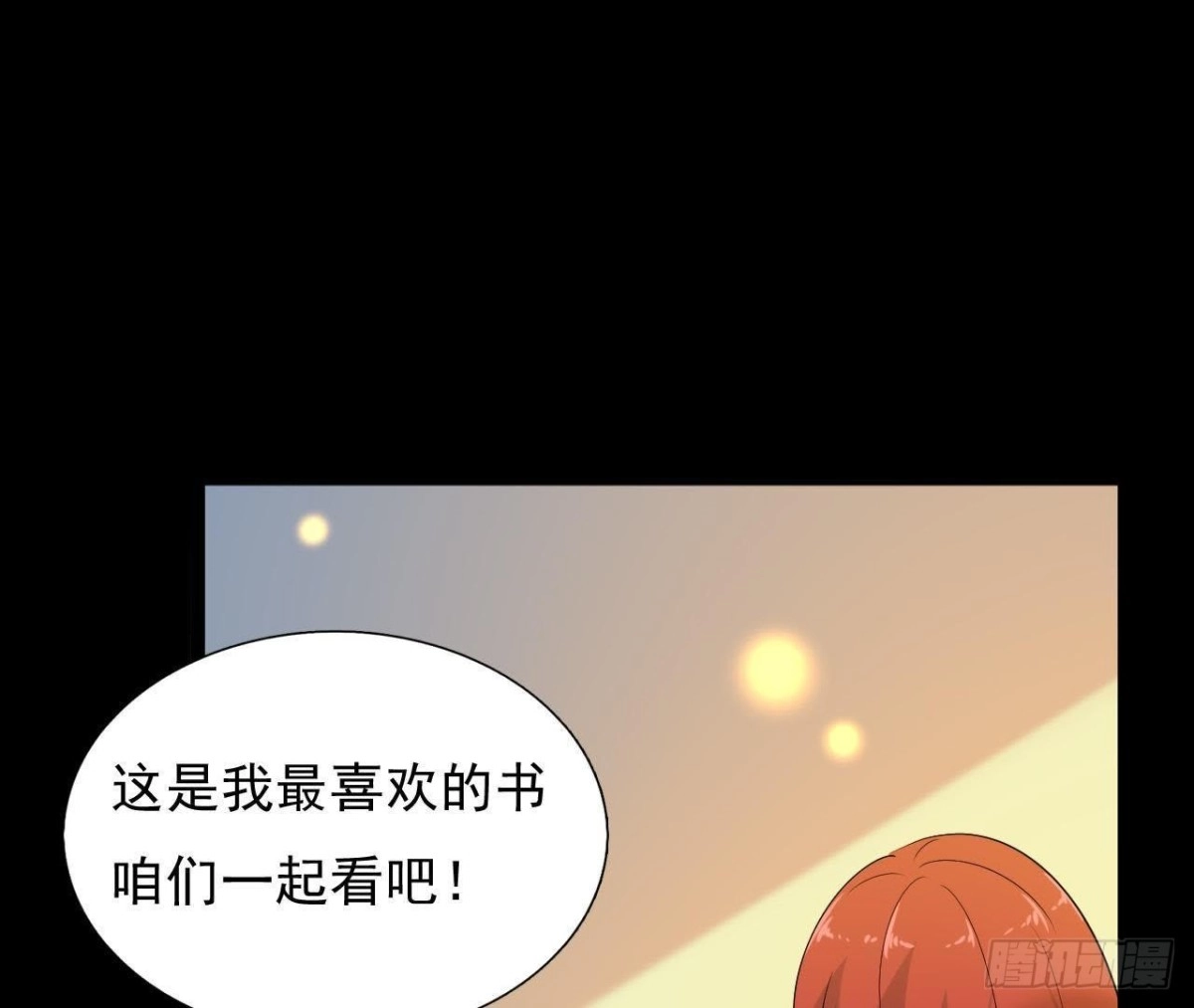 《爱在西元前》红发阿姨罗琳 第28页