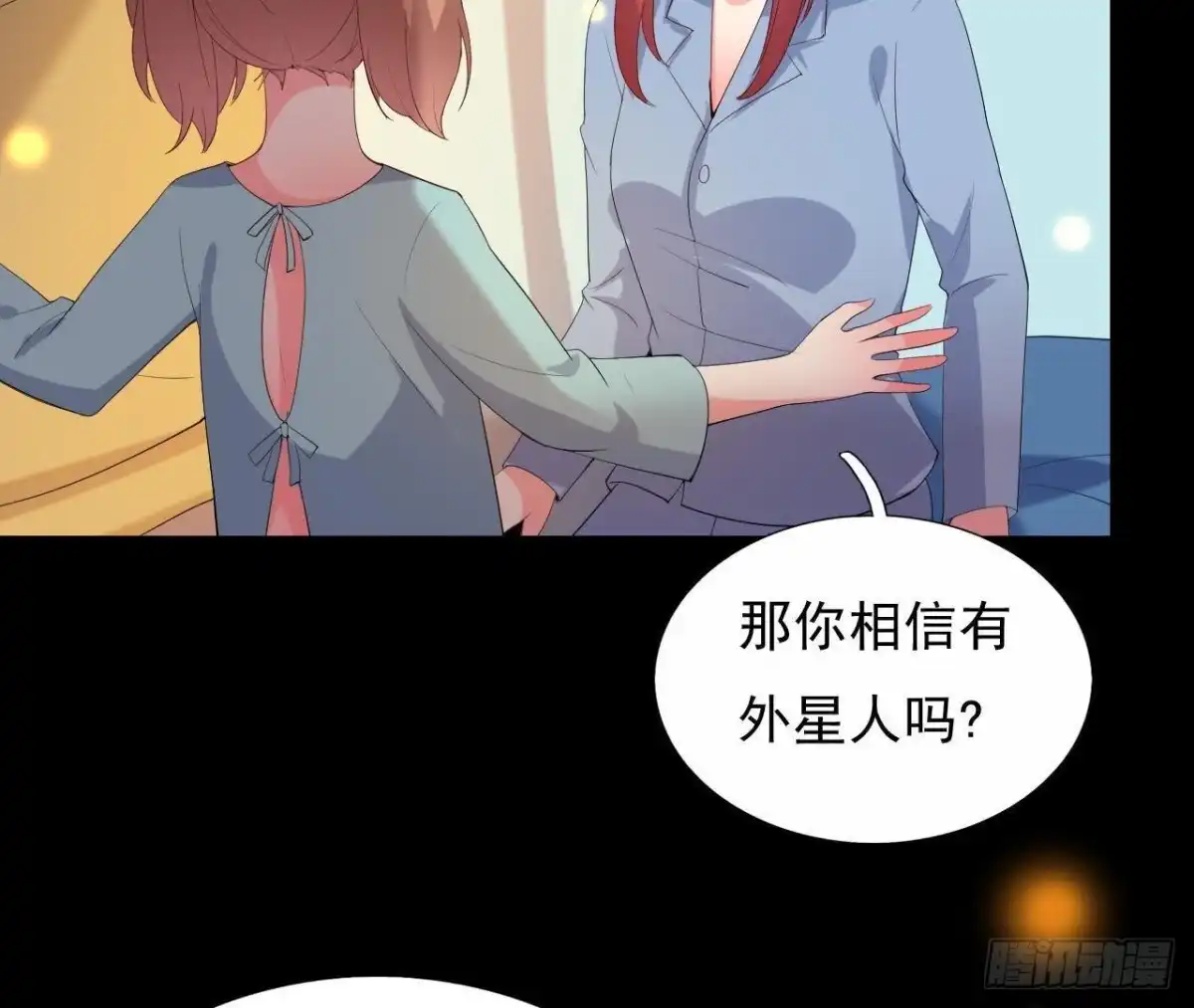 《爱在西元前》红发阿姨罗琳 第36页