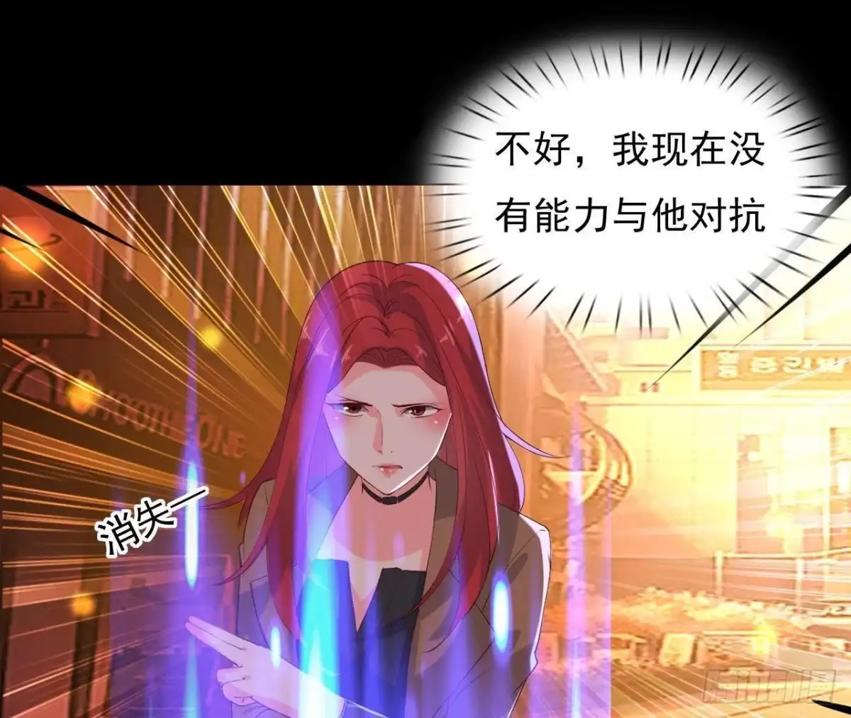 《爱在西元前》红发阿姨罗琳 第13页