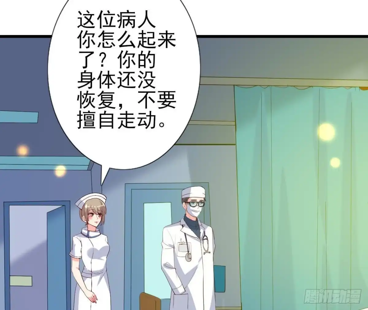《爱在西元前》心脏病复发 第24页