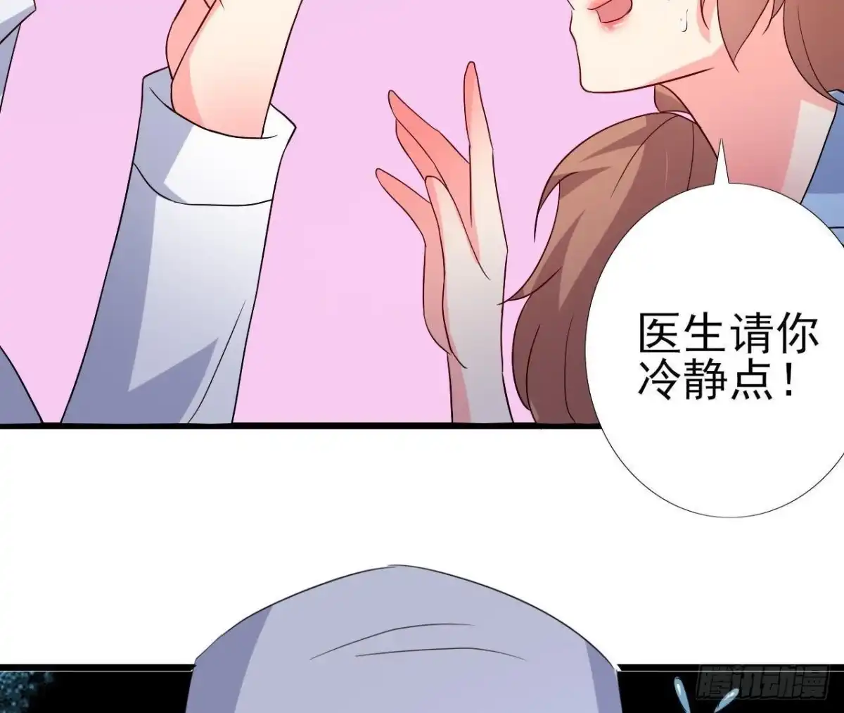 《爱在西元前》心脏病复发 第37页