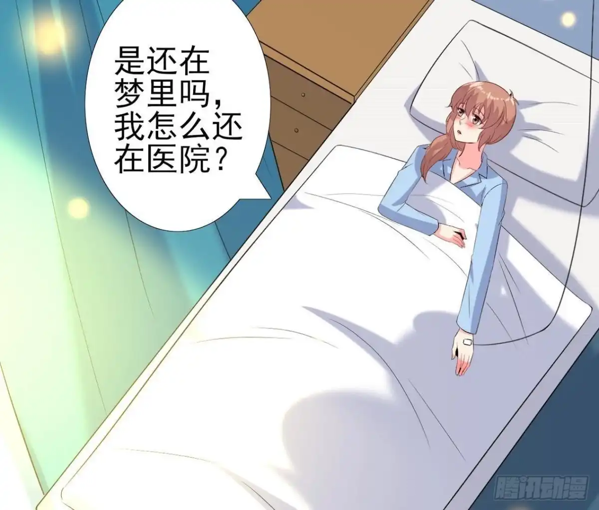 《爱在西元前》心脏病复发 第20页