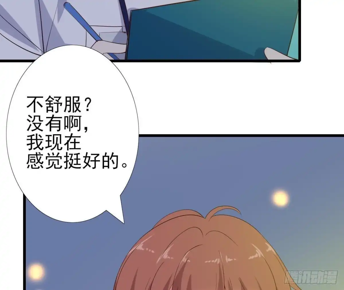 《爱在西元前》心脏病复发 第27页